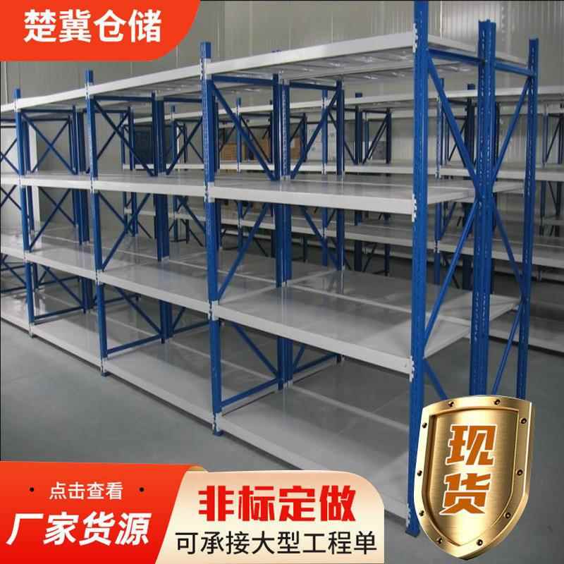 山东济宁厂家五金仓储货架中型工具货架层板仓库货架批