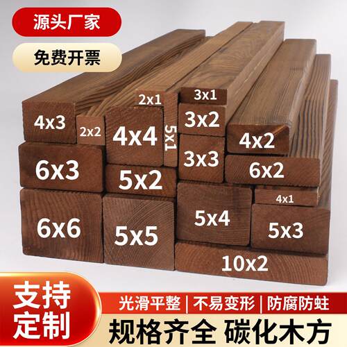 木条木方碳化实木防腐木板材松木材料边框木条木料葡萄架龙骨定制