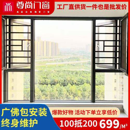 农村自建房门窗系统断桥铝门窗定制铝合金门窗封阳台断桥铝门窗