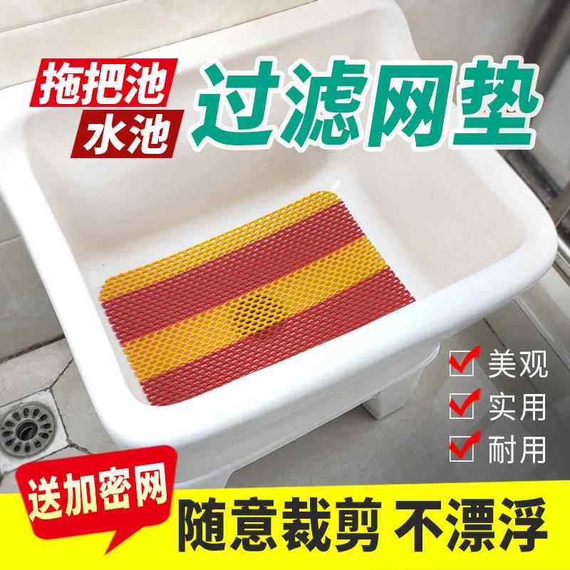 厨房水槽过滤网拖把墩布水池过滤下水道隔漏器洗碗洗菜盆毛发堵塞