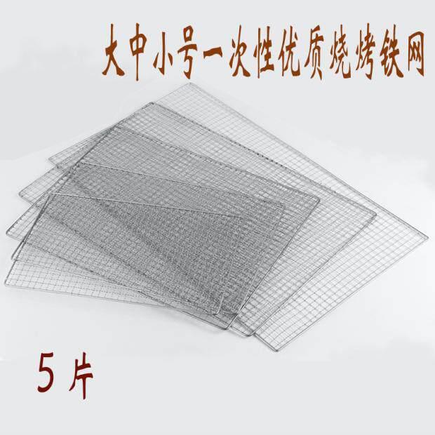 5个包邮一次性烧烤网长方形烧烤网小方格烤肉网户外烧烤优质铁网