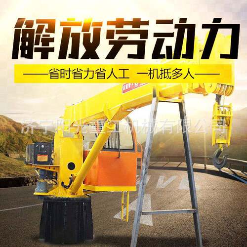 小型液压折臂式船吊 渔船货物装卸吊 船用克令吊