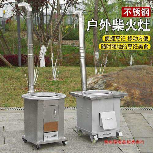 【热卖款】特厚304不锈钢柴火灶家用烧木柴锅 柴火炉灶 2023新款