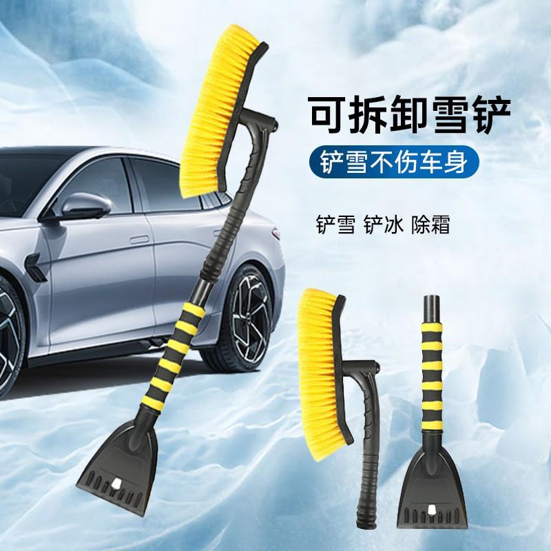 汽车雪铲除冰铲扫雪刷 车用除雪刮雪除冰多功能清雪工具