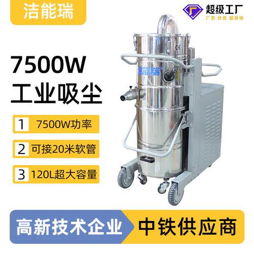 工业吸尘器防爆三相电吸力强大功率用粉尘工厂车间设备7500W脉冲