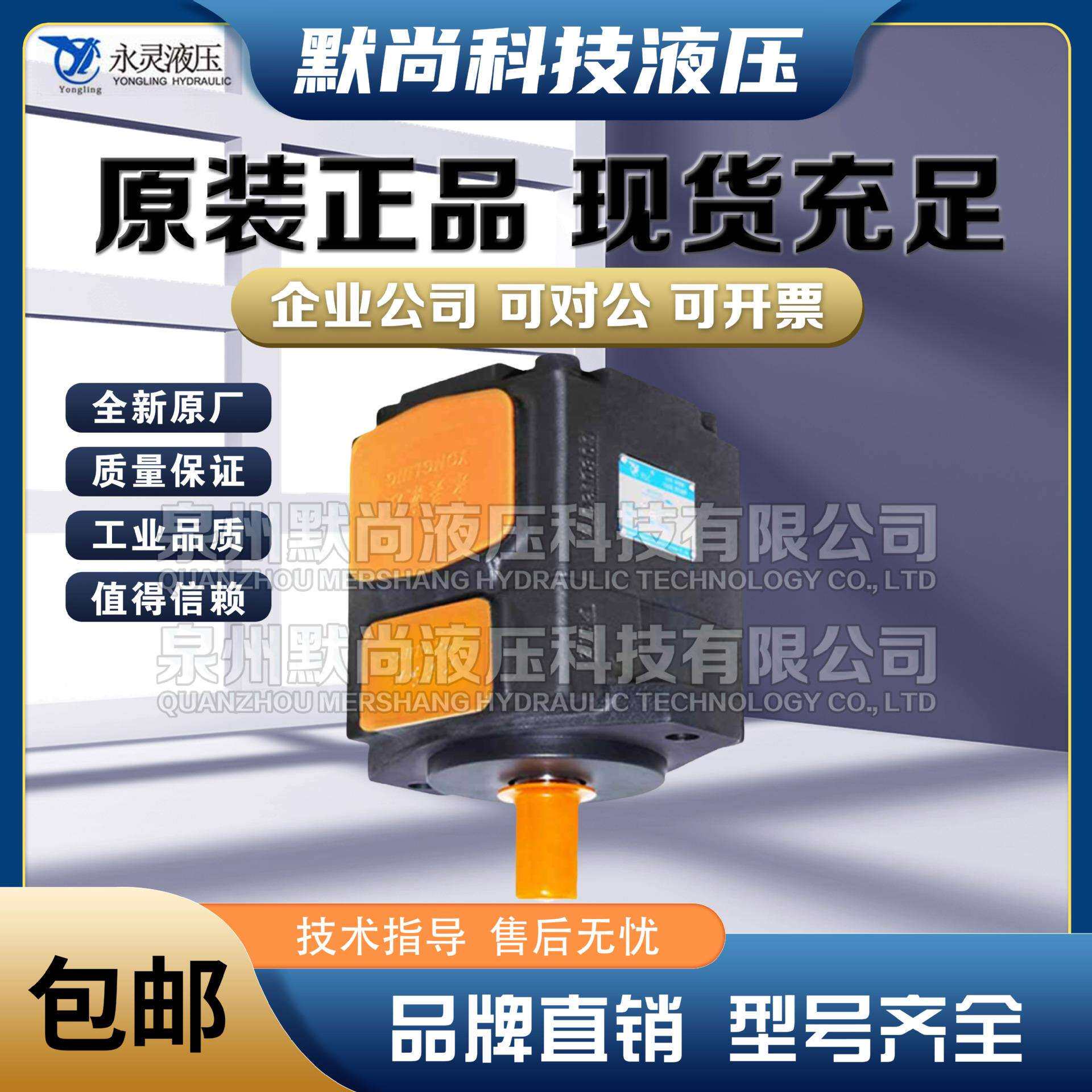 YLC仙居永灵液压油泵叶片泵PV2R1-8/12/14/17/19/23/25/28/31RAF1