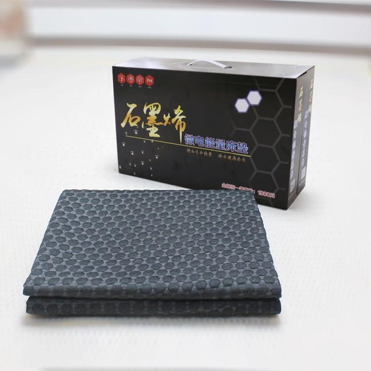 石墨烯能量床垫生产厂家 石墨烯微电能量毯 会销礼品评点
