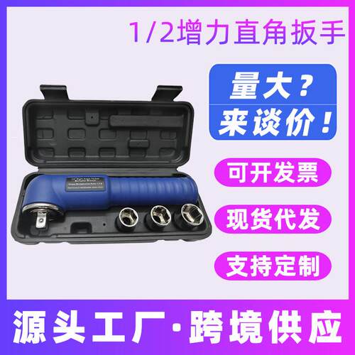 直角连动扳手 电动棘轮L型桁架转角工业级向90度快速行架工具套装