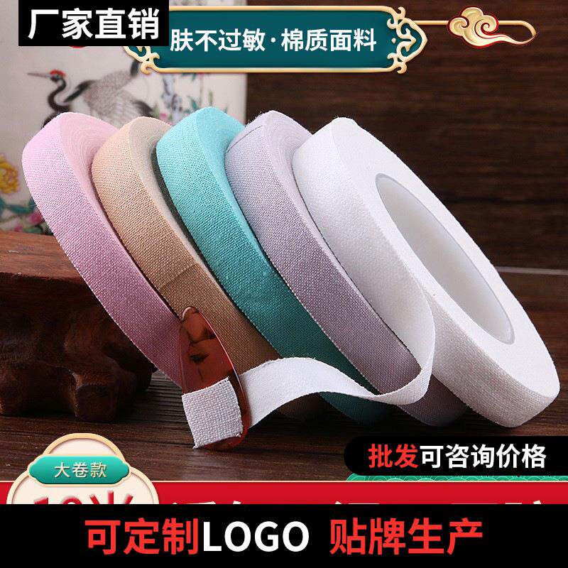 透气古筝琵琶胶带古筝指甲胶布专业演奏型 通用款10米5卷颜色随机