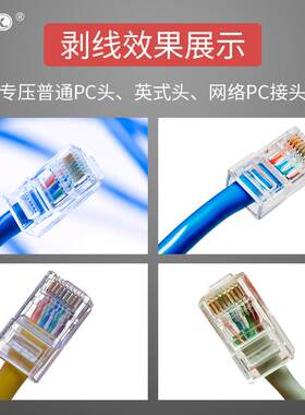 铂瑞晶祥网线水压接机网线电话线PC压头成BYL型机小头金刚接机压