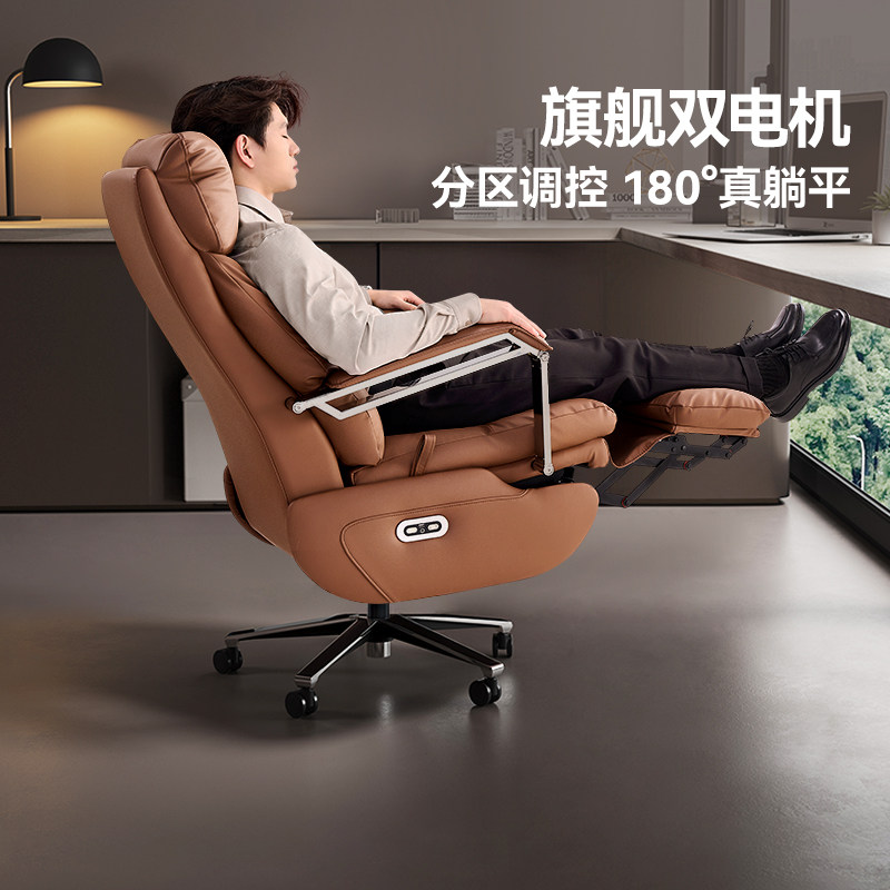 利沃诺电动老板椅子可躺真皮双电机电脑椅按摩久坐办公室沙发座椅