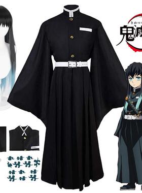 Tokitou Muichirou Cosplay Demon Slayer Tokitou Muichirou Cos