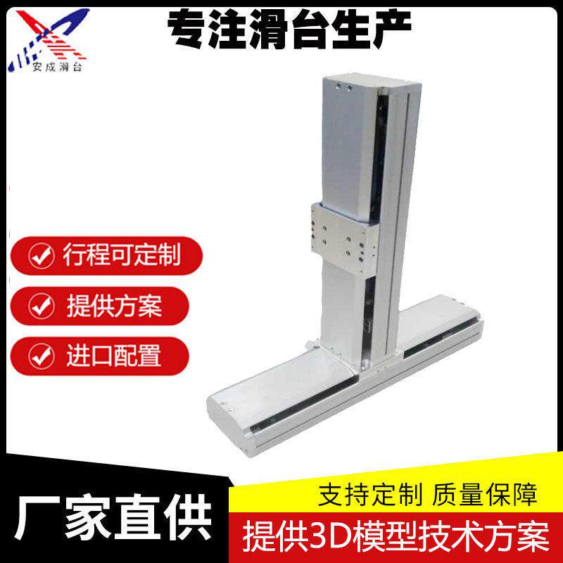 xy双轴滑台2轴t型模组 半封闭式皮带重载 带同步线 线性直线 线导