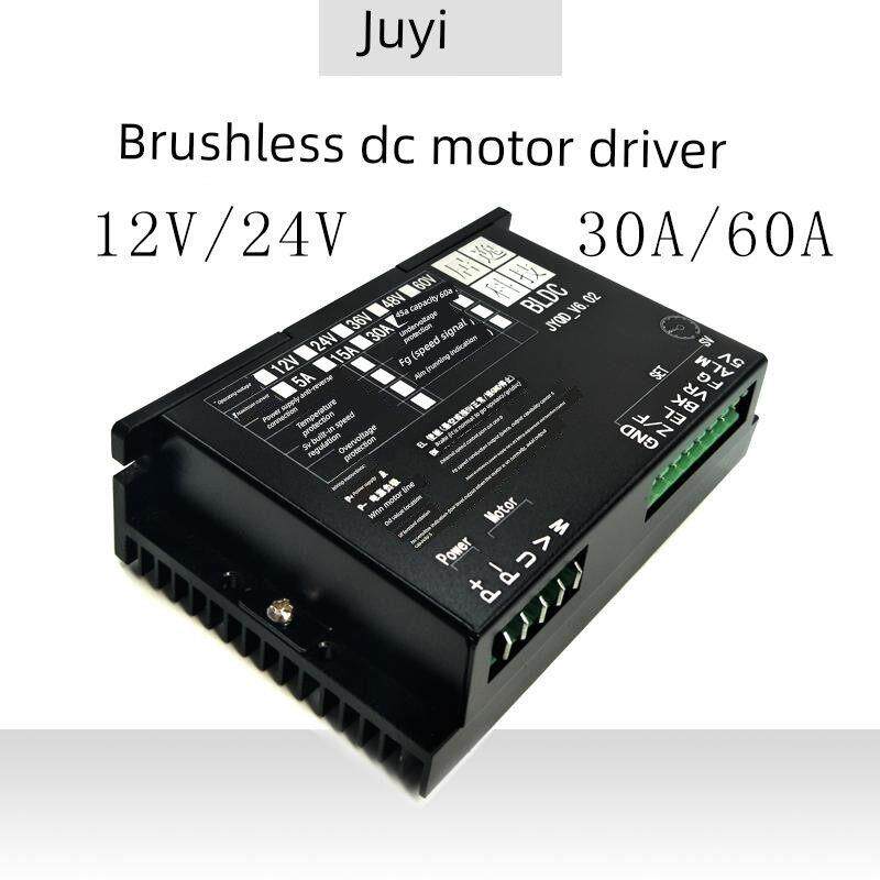 聚易科技Jyqd V6.02直流无刷电机驱动控制器12V24V30A60A