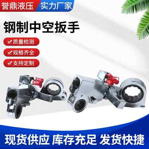 液压扭矩钢制中空扳手力矩驱动扭矩中空扳手