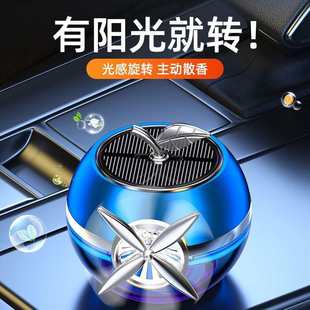 饰苹果新车 汽车摆件太阳能旋转香水持久香氛车载香薰高级车用品装