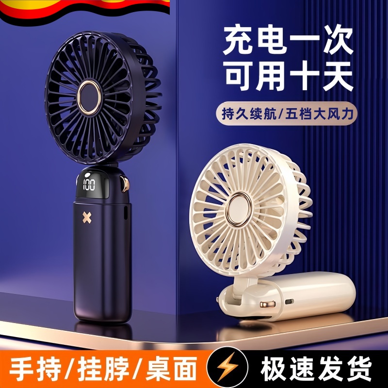手持小型风扇便携2025新款桌面静音USB充电静音学生宿舍降温神器