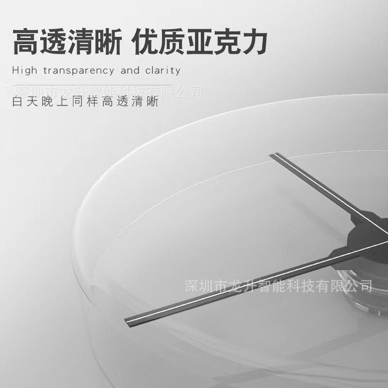 3D全息风扇43CM广告机防护罩透明亚克力防尘尺寸齐全圆形配件厂家