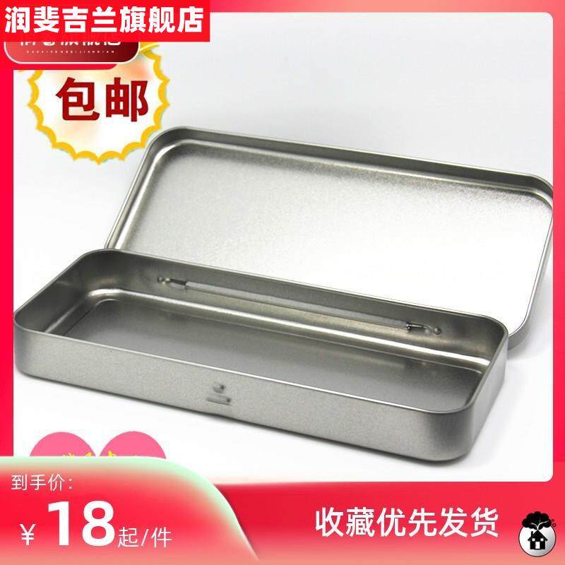 包邮纯色学生银色马口铁单层文具盒耐摔铁皮盒铅笔盒美术用笔盒