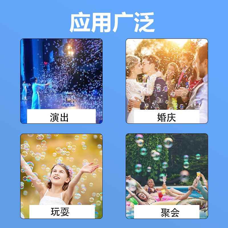 轮泡泡舞台动机灯户外活动婚庆演出游乐场大型自泡泡机QQB遥控双