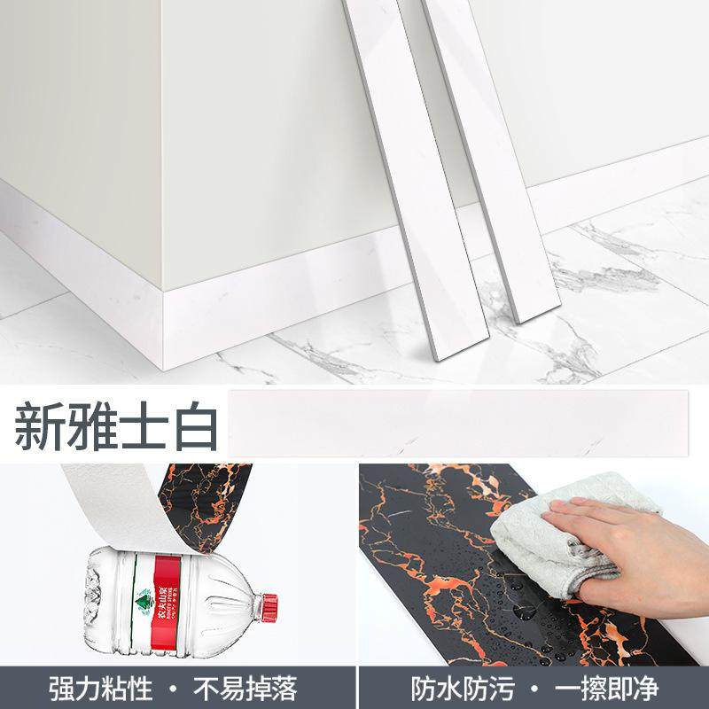 踢脚线自粘pvc客厅墙角地脚线窗台腰线装饰翻新遮丑墙贴瓷砖贴纸,家居饰品,软装墙贴,淘宝优惠券,粉丝福利购,淘宝优惠卷