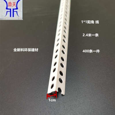 1公分阴阳角线条PVC刮腻子阳角线条400根一箱阴角10x10mm护墙角粘
