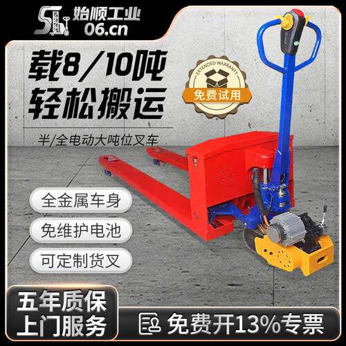 8吨电动地牛搬运车10T重型液压搬运装卸工具全电动大吨位地牛叉车