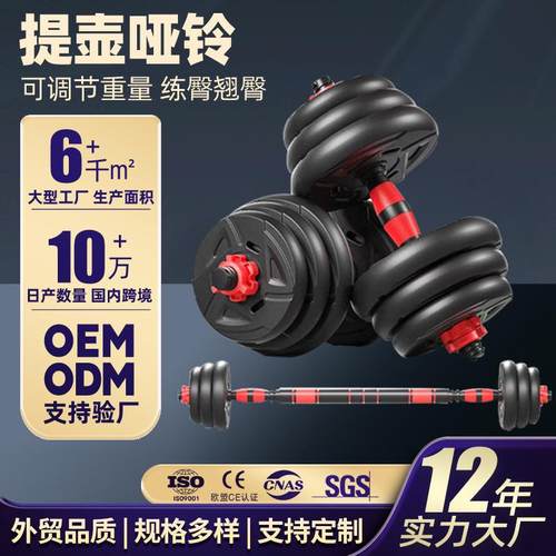 健身哑铃 男士家用环保可调节哑铃套装20KG力量训练杠铃壶铃套装