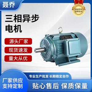上海聂乔源头工厂2极三相异步电动机全铜电机0.75-7.5KW电机380v