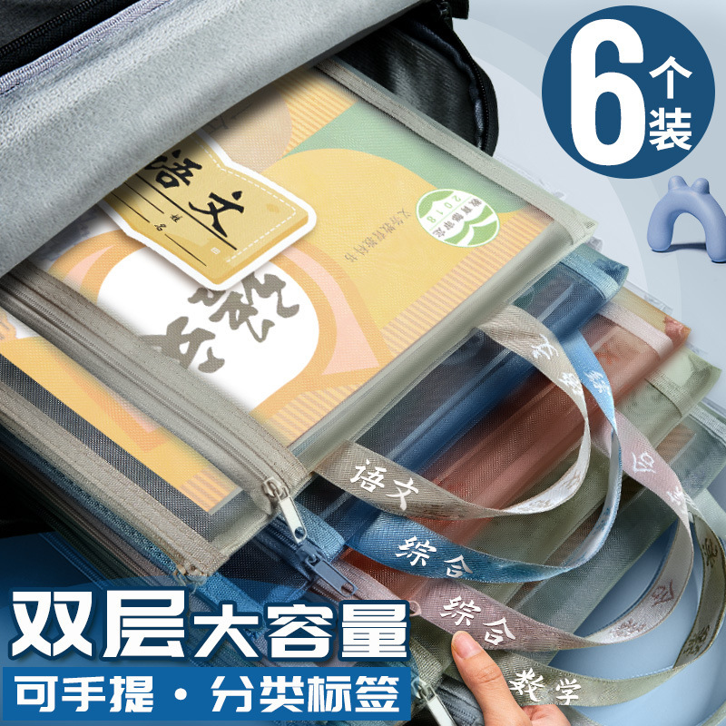 小学生文件袋学科科目试卷收纳袋
