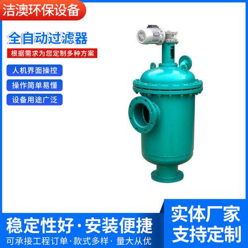 现货供应全自动过滤器DN100不锈钢油水分离