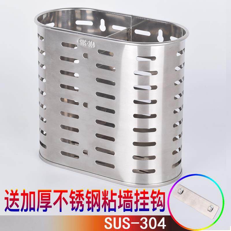 筷子筒304不锈钢家用挂式创意餐具笼子厨房壁挂式免打孔沥水筷架,餐饮具,餐具笼/架,淘宝优惠券,粉丝福利购,淘宝优惠卷