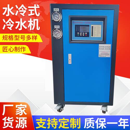 注塑水冷式冷水机低噪音水冷式冷水机水冷式工业冷水机