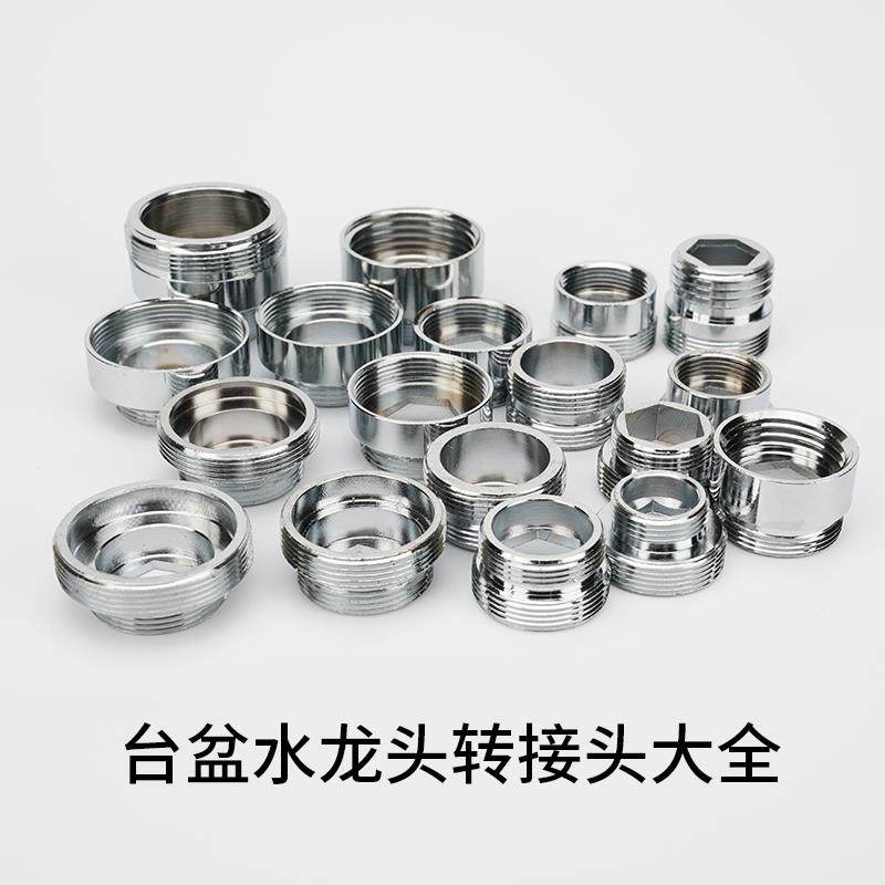 家用浇水水管软管自来水台盆水龙头转接头配件转换器洗车园林接口,汽车用品/电子/清洗/改装,洗车水管接头,淘宝优惠券,粉丝福利购,淘宝优惠卷