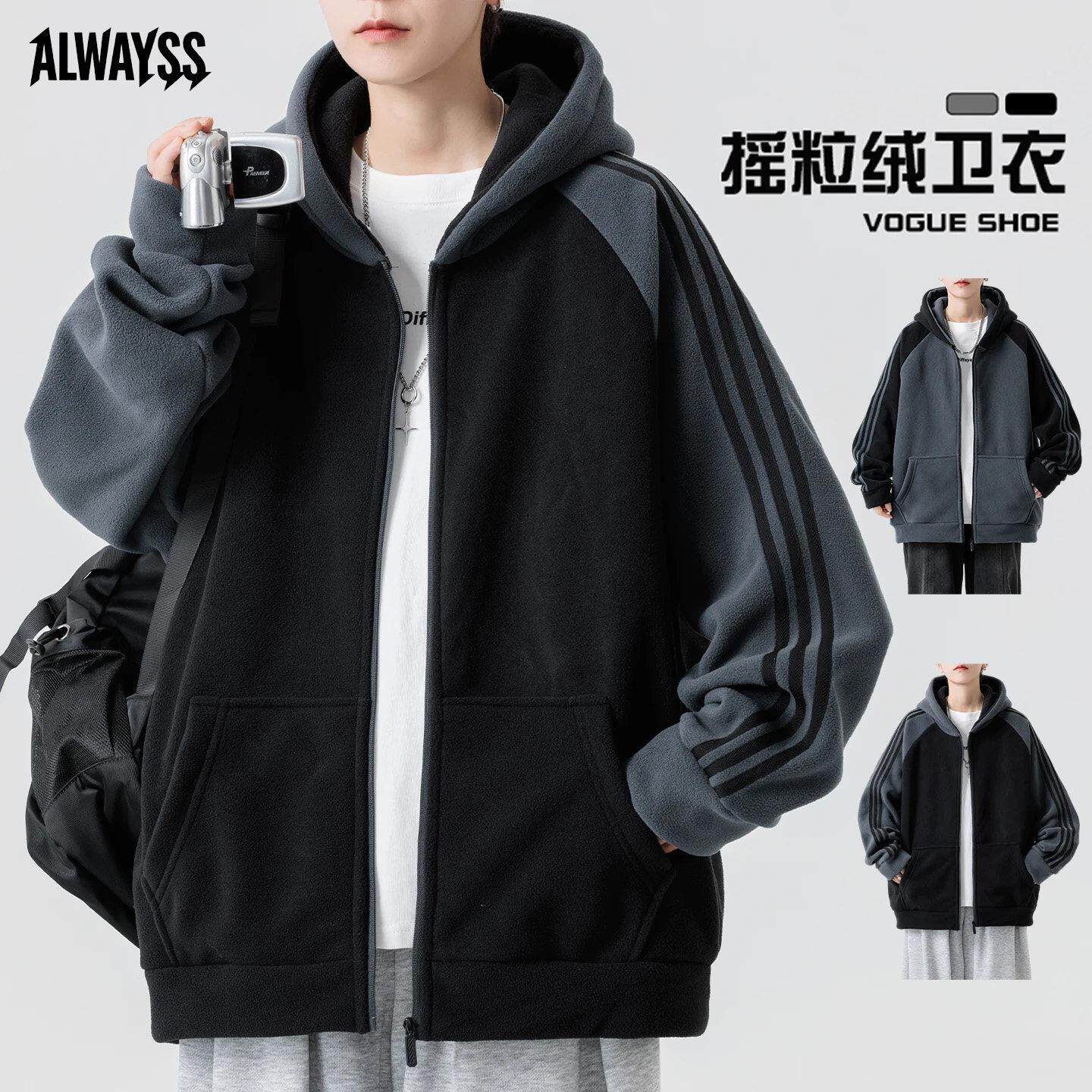 摇粒绒外套男秋冬季新款青少年百搭宽松抓绒开衫卫衣运动条纹夹克