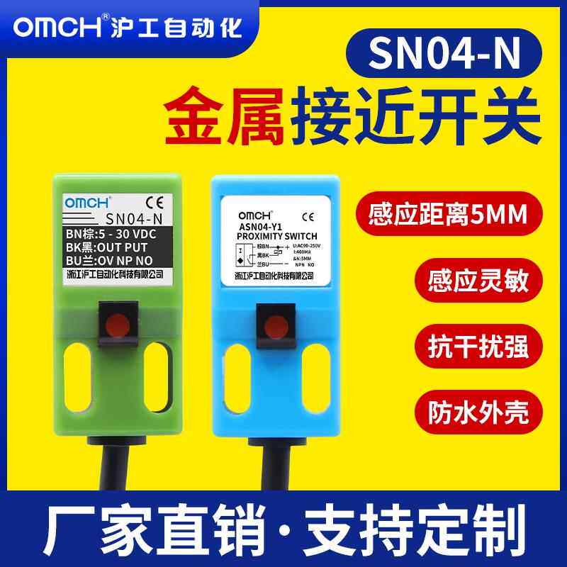 沪工方形SN04-N/P/D1YA2金属接近开关传感器微型二三线24v感应npn