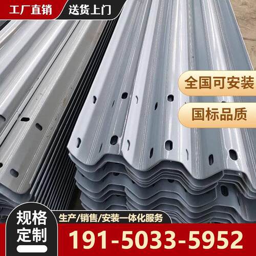 乡村公路波形护栏双波三波国标热浸镀锌喷塑高速梁钢安全防撞护栏