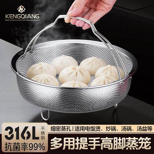 316L不锈钢蒸饭漏筛带提手高脚蒸笼沥米饭专用蒸笼米汤分离蒸饭器