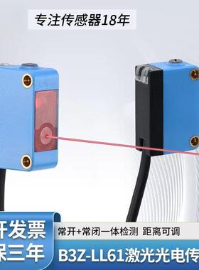 方形B3Z-LL61激光光电开关智能漫反射背景抑制不受颜色影响距离