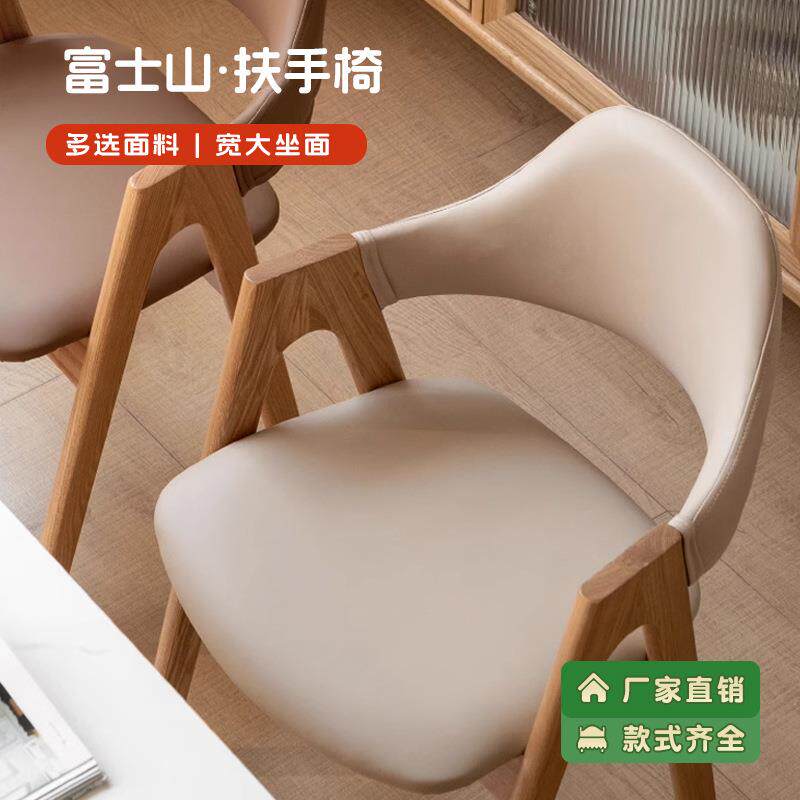 舜伊北欧实木餐椅橡木书桌椅餐厅椅子现代简约扶手家用A字靠背椅
