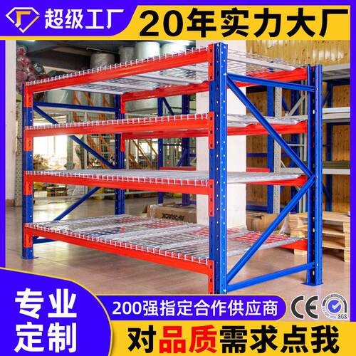 定制横梁式仓储货架重型钢结构承重架仓库集成式层网货架
