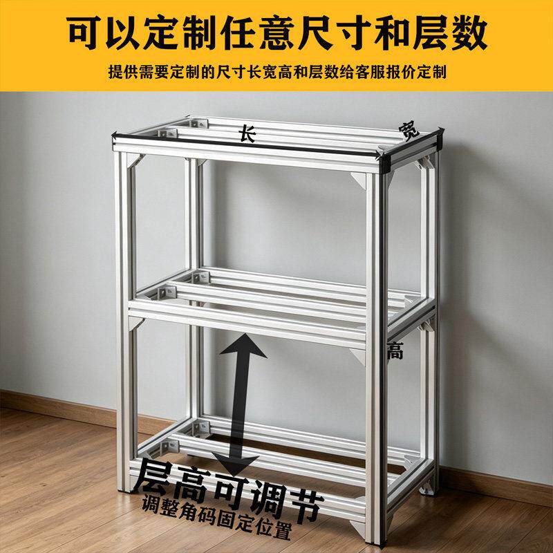 三物架货架铝型材多层组铝合金鱼缸架子层装加厚双层置承重架定制