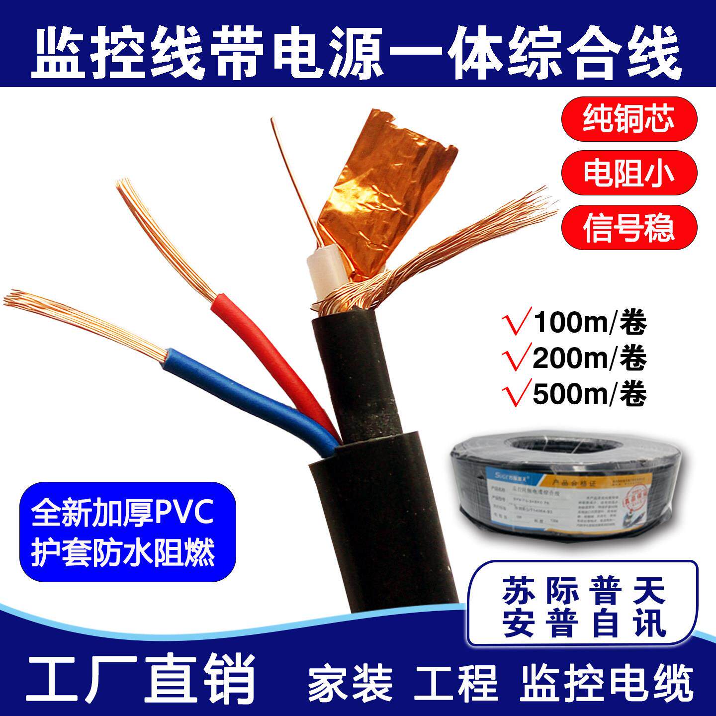 监控视频电源一体线 纯铜75-5同轴电缆 无氧铜75-3屏蔽线 SYV75-5