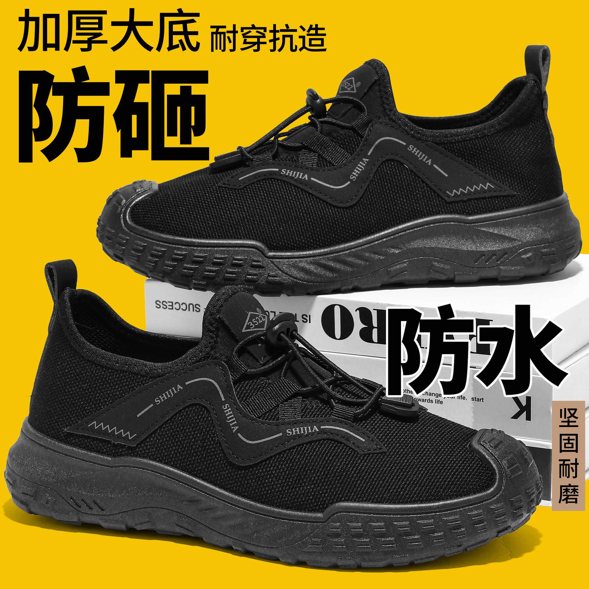 耐磨防滑透气一脚蹬夏季新款男士登山防砸干活劳保鞋防砸网面男鞋
