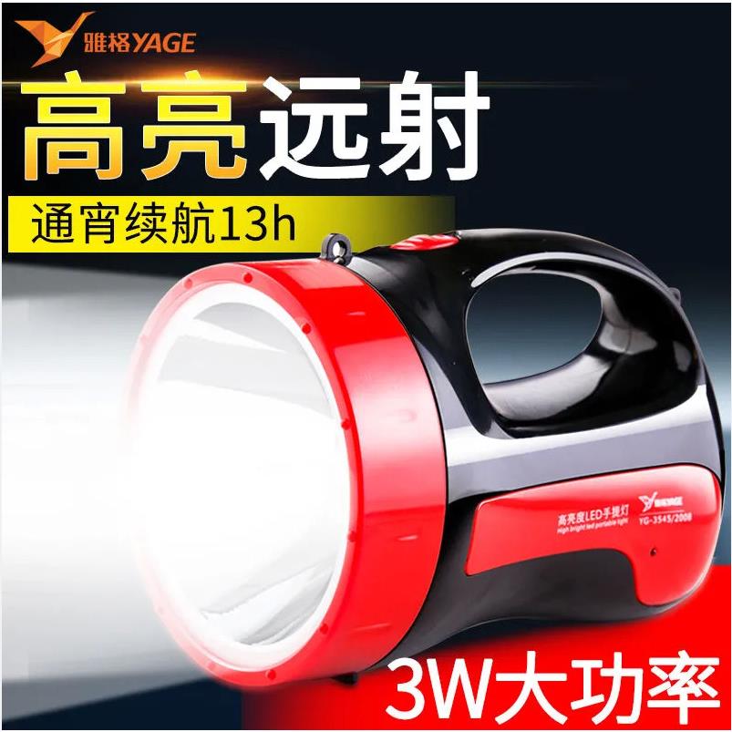 雅格3545led3W充电手电筒 户外大功率手提探照灯强光 应急照明灯