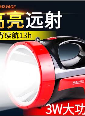 雅格3545led3W充电手电筒 户外大功率手提探照灯强光 应急照明灯