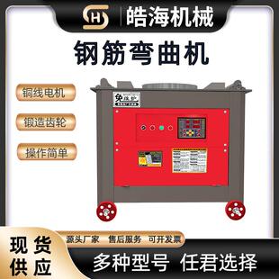 GW40 50型钢筋弯曲机数控电动螺纹钢圆钢折弯机双向钢筋弯曲机