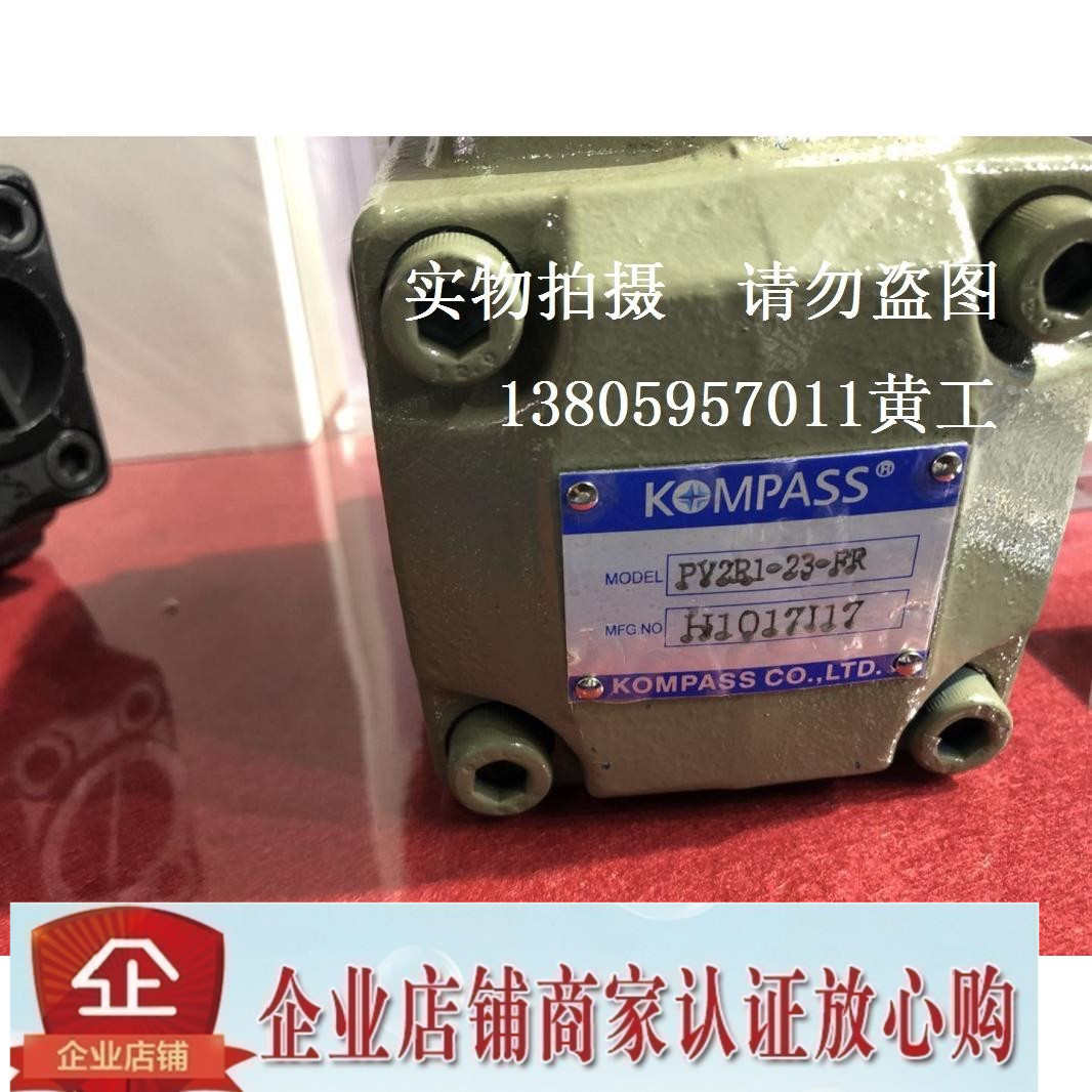 台湾康百世KOMPASS油泵PV2R1-06-FR PV2R1-08-FR PV2R1-14-FR
