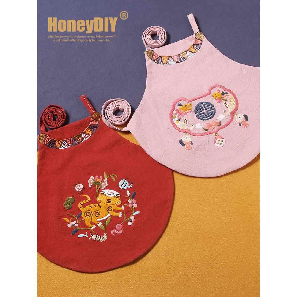 哈尼刺绣diy虎年婴儿肚兜手工自绣孕妇diy制作刺绣宝宝diy成品