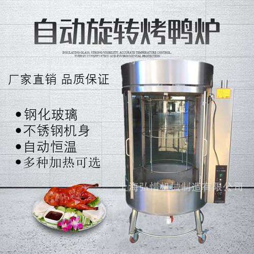 ZJM850烤炉然气碳两用烤炉五花肉烤 自动旋转鸭不锈钢圆桶箱烤鸡